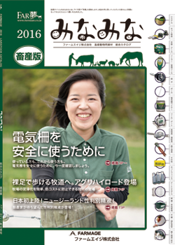 catalog_chikusan201600
